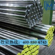 1.4021圓鋼|不銹鋼材