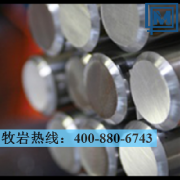 X30Cr13圓鋼|不銹鋼材