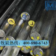 X50CrMoV15圓鋼|不銹鋼材