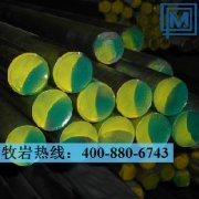 X105CrMo17圓鋼|不銹鋼材