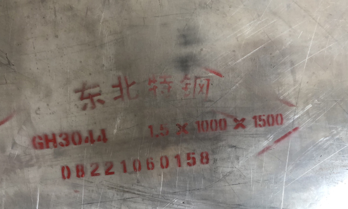 Hastelloy?和Incoloy?有什么區(qū)別？