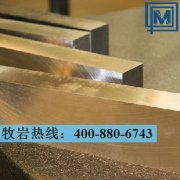 CPMM4粉末工具鋼