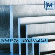 BOHLER S790粉末鋼